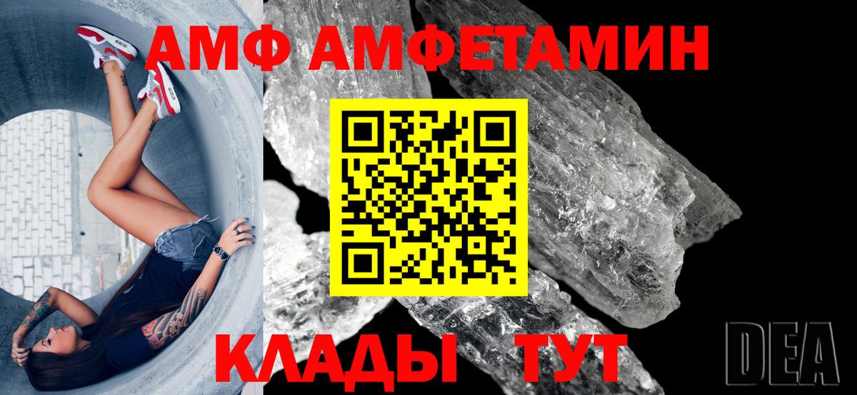 АМФЕТАМИН 98% Красноуфимск