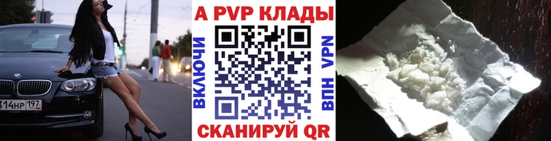 где можно купить наркотик  Красноуфимск  Alpha-PVP Соль 