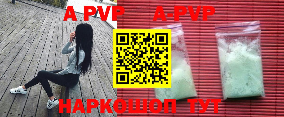 Красноуфимск  Alpha-PVP мука  Вход с VPN  Alpha-PVP  Alpha-PVP кристаллы  А ПВП СК 