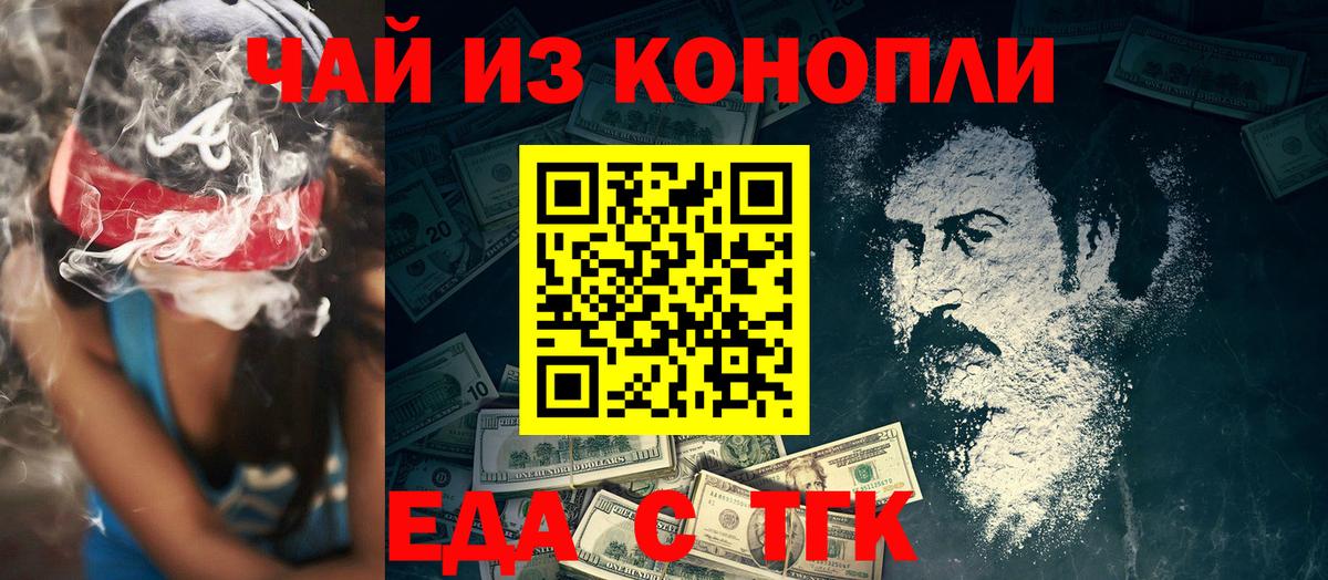 Canna-Cookies марихуана  Вход с VPN  Красноуфимск 