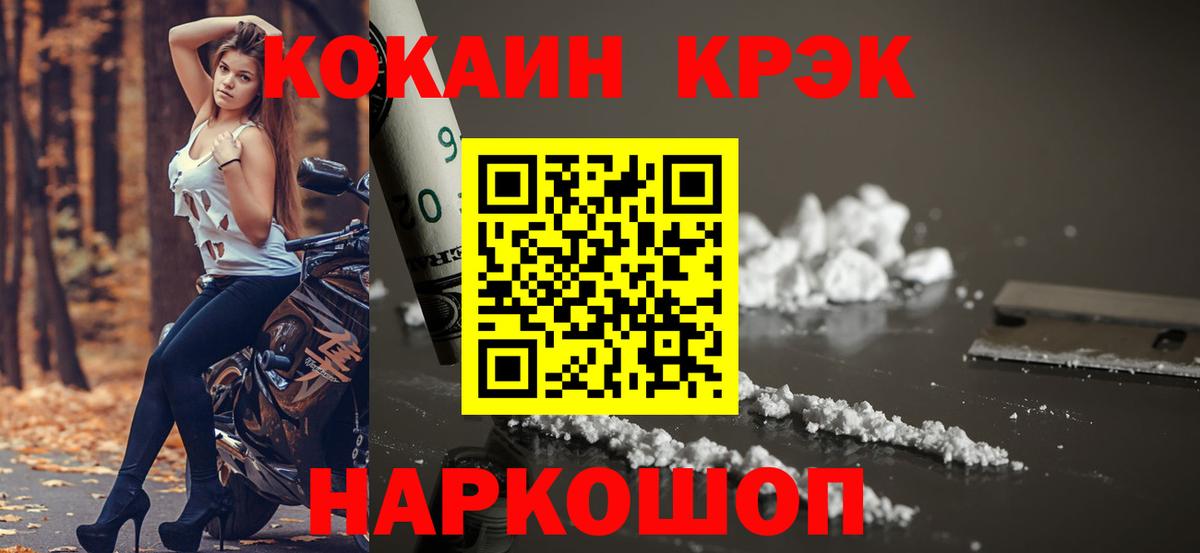 Красноуфимск  КОКАИН Боливия  КОКАИН Боливия  Вход с VPN 