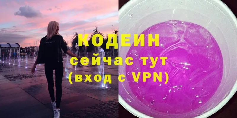 ссылка на мегу как войти  Красноуфимск  Codein Purple Drank 