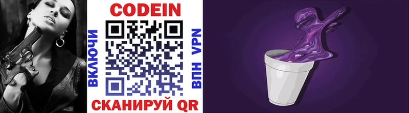 где купить наркоту Красноуфимск Codein Purple Drank