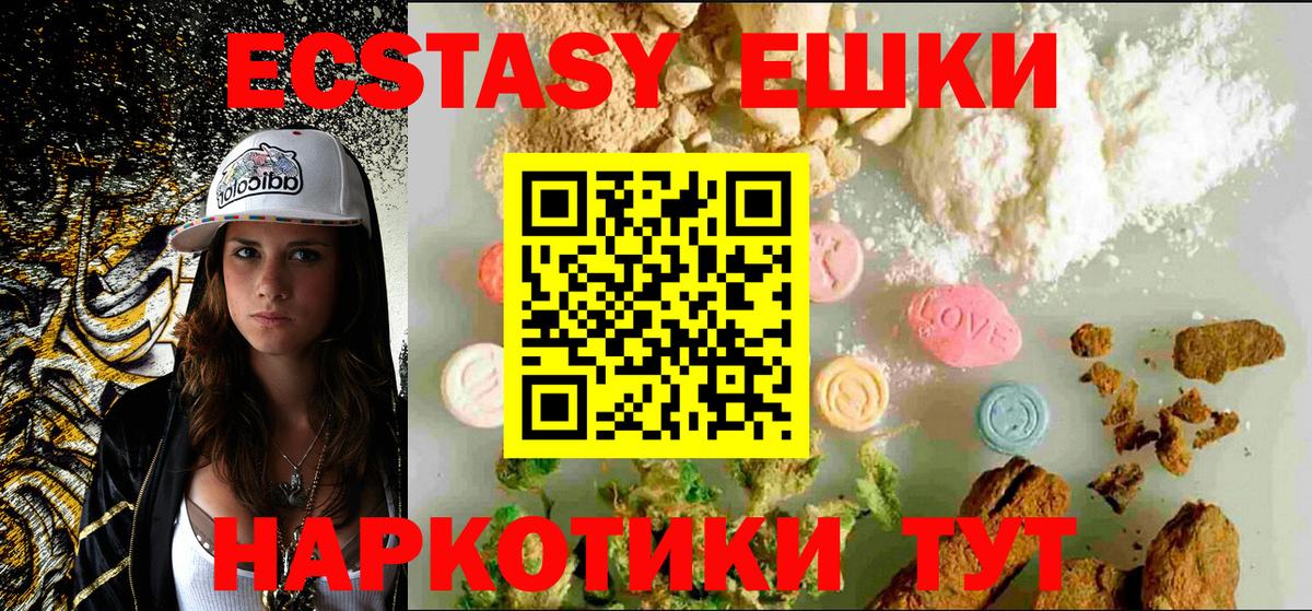 Красноуфимск  Ecstasy VHQ  Экстази Cube  Вход с VPN 