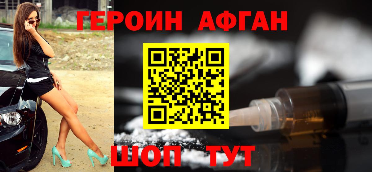 ГЕРОИН герыч Красноуфимск