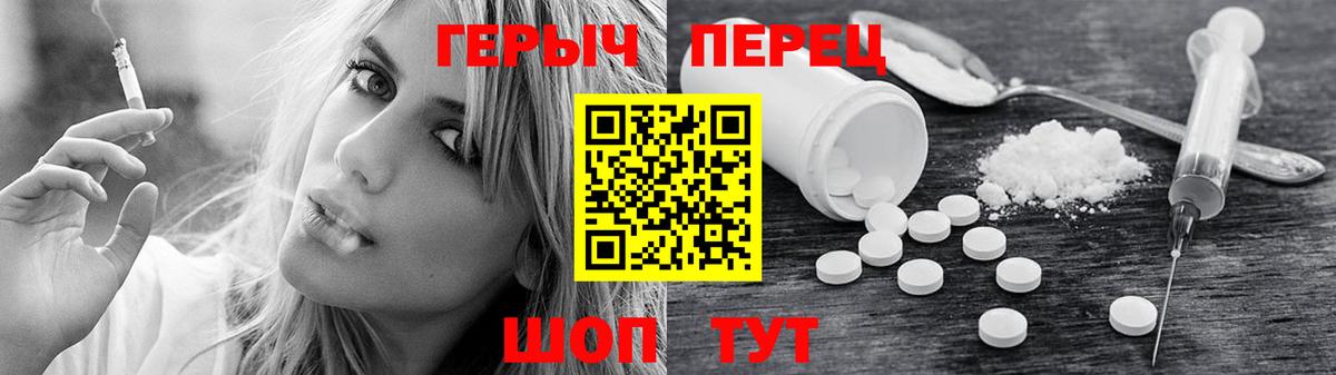 Героин  Героин герыч  Вход с VPN  Красноуфимск 