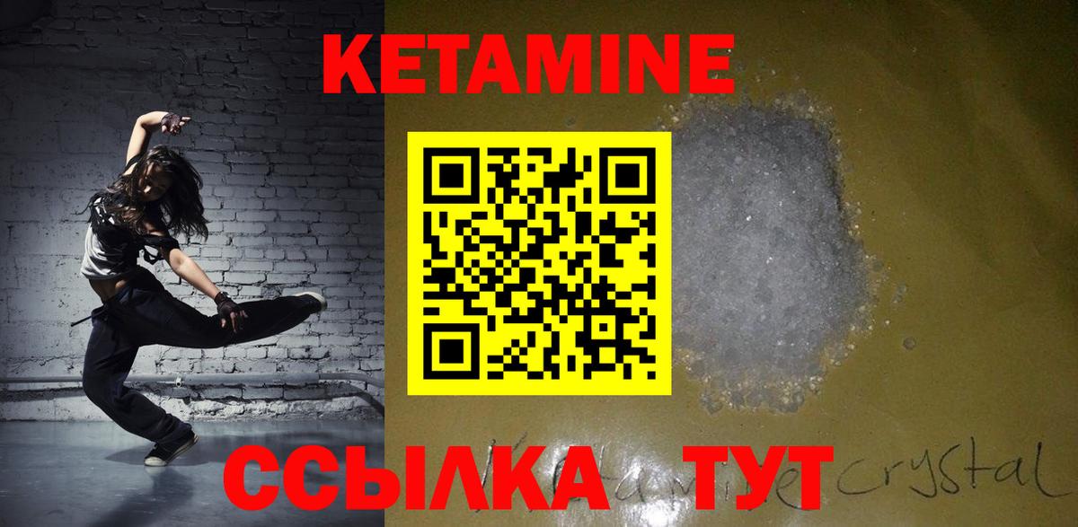 КЕТАМИН VHQ  Кетамин ketamine  Вход с VPN  Красноуфимск 