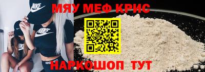 мяу мяу кристалл Гусь-Хрустальный