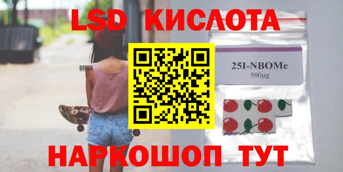 Красноуфимск  Лсд 25 экстази ecstasy  LSD-25 экстази кислота  blacksprut рабочий сайт  Вход с VPN 