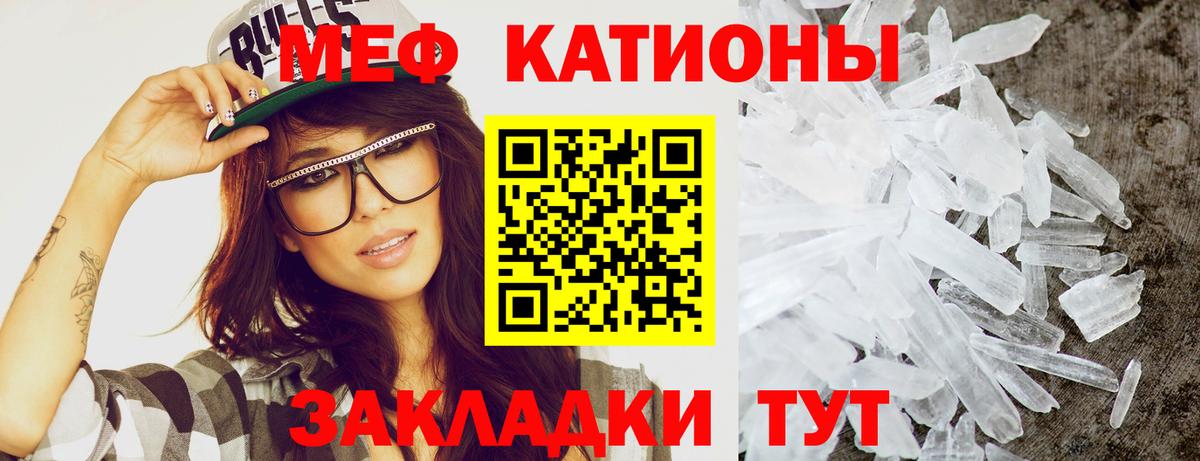 Мефедрон  МЕФ мяу мяу  Мефедрон VHQ  Вход с VPN  Красноуфимск  МЯУ-МЯУ 