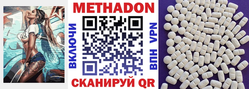 hydra ссылка  Красноуфимск  Метадон VHQ  где купить наркоту 