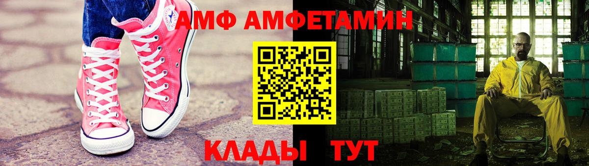 МЕТАМФЕТАМИН Methamphetamine  Вход с VPN  Красноуфимск 